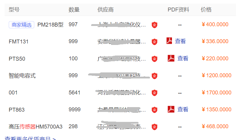 什么是壓力傳感器？?jī)r(jià)格多少錢(qián)一個(gè)？(圖2)