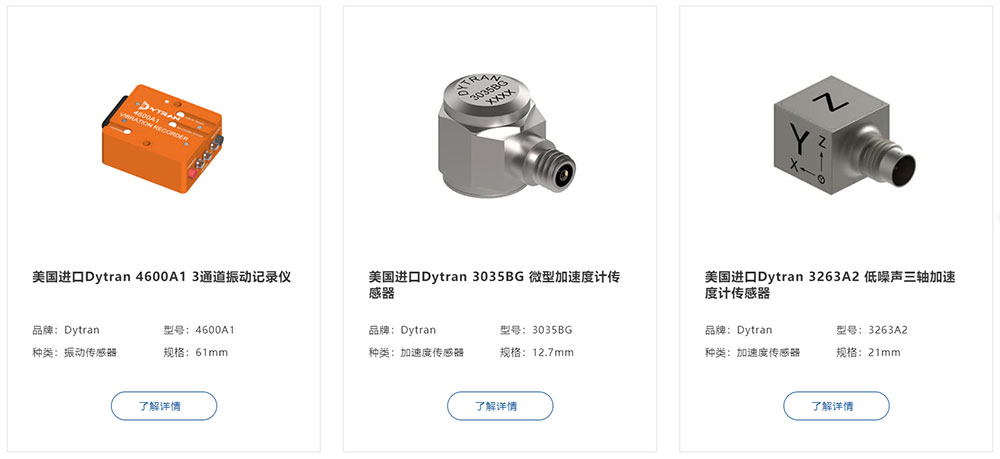 【加速度傳感器推薦】精準(zhǔn)測量，洞悉運(yùn)動奧秘(圖1)